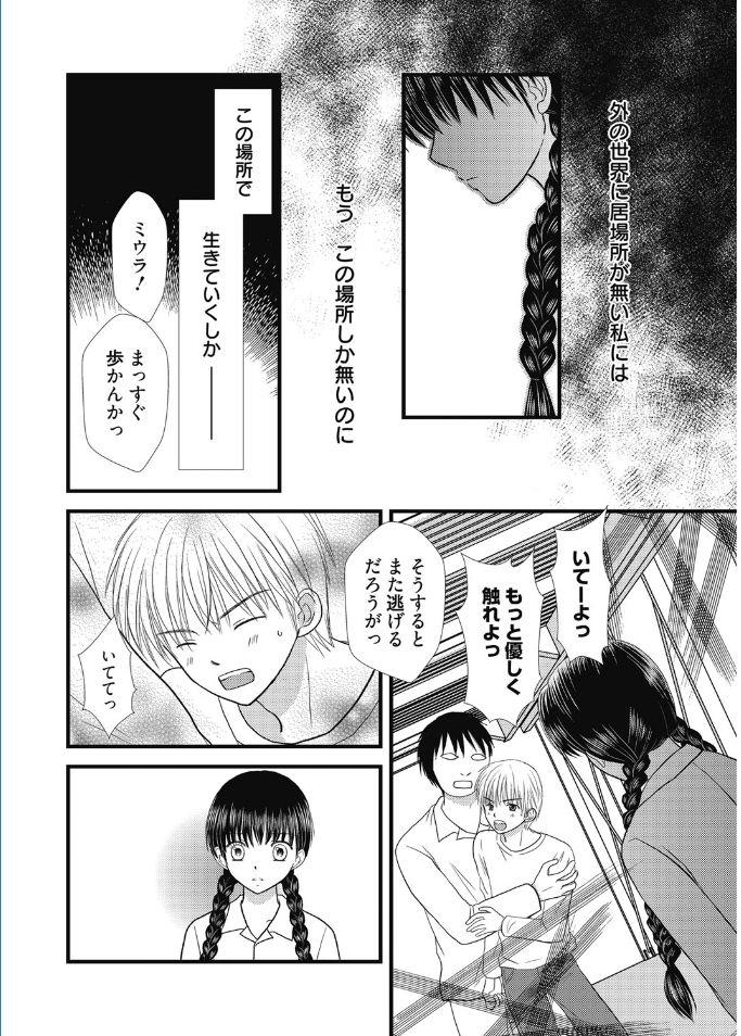 Web Manga Bangaichi Vol. 5 118
