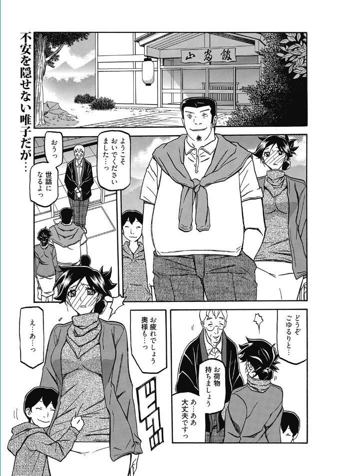 Web Manga Bangaichi Vol. 5 20