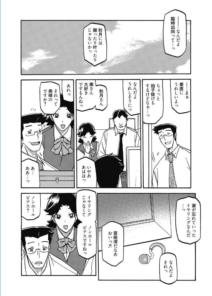 Web Manga Bangaichi Vol. 5 27