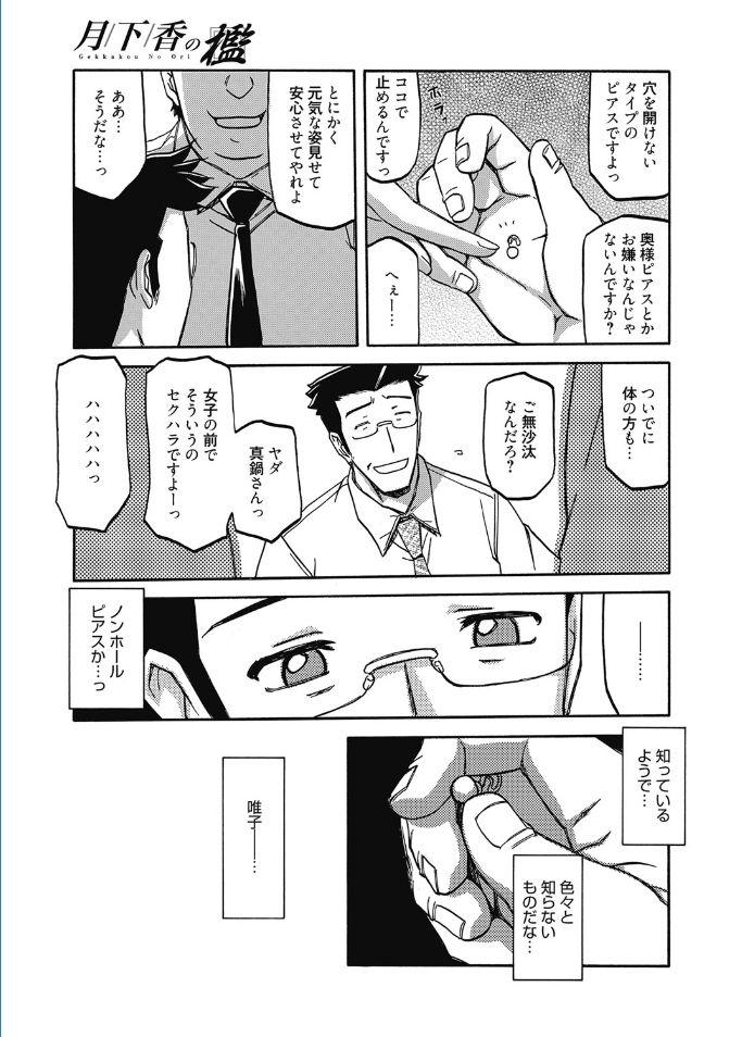 Web Manga Bangaichi Vol. 5 28