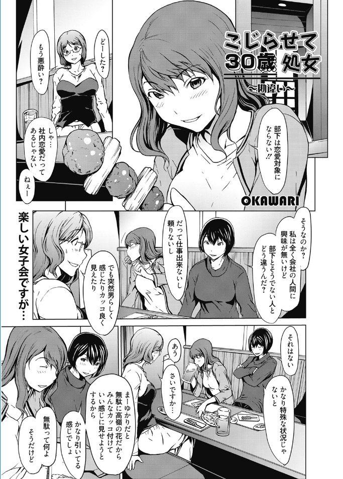Web Manga Bangaichi Vol. 5 2
