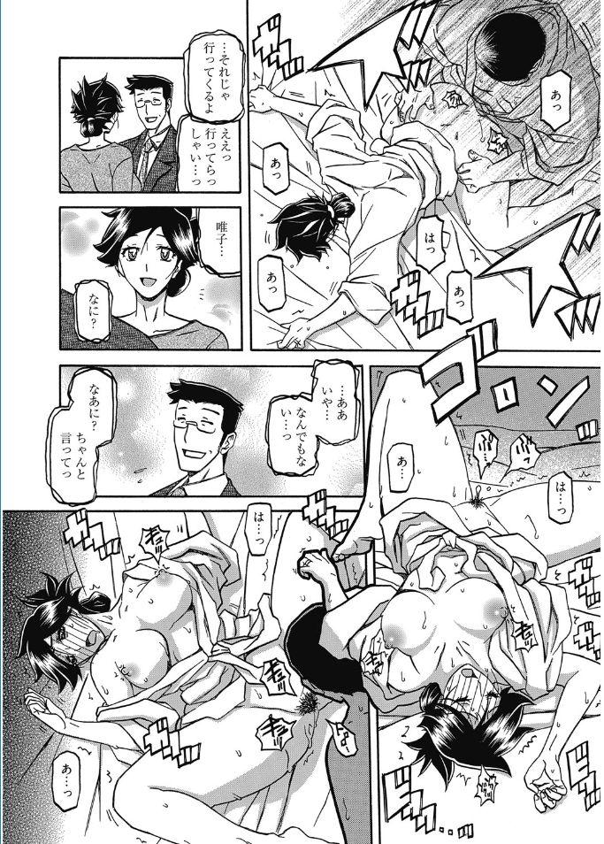 Web Manga Bangaichi Vol. 5 37