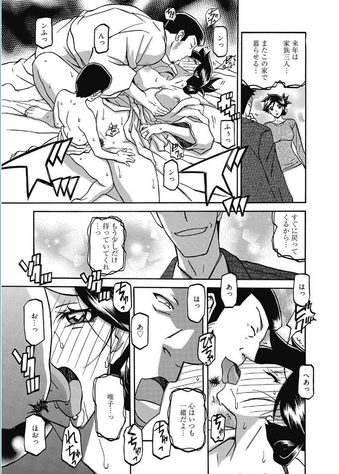 Web Manga Bangaichi Vol. 5 38