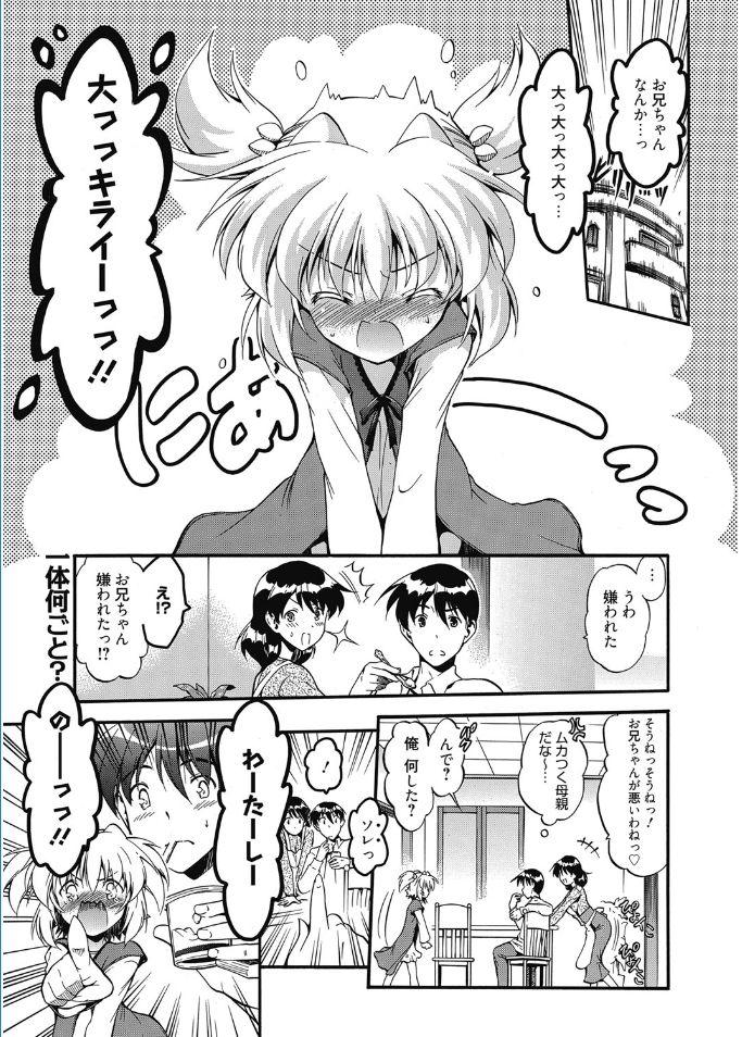 Web Manga Bangaichi Vol. 5 42