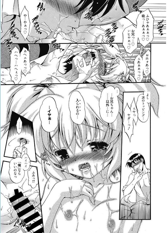 Web Manga Bangaichi Vol. 5 58