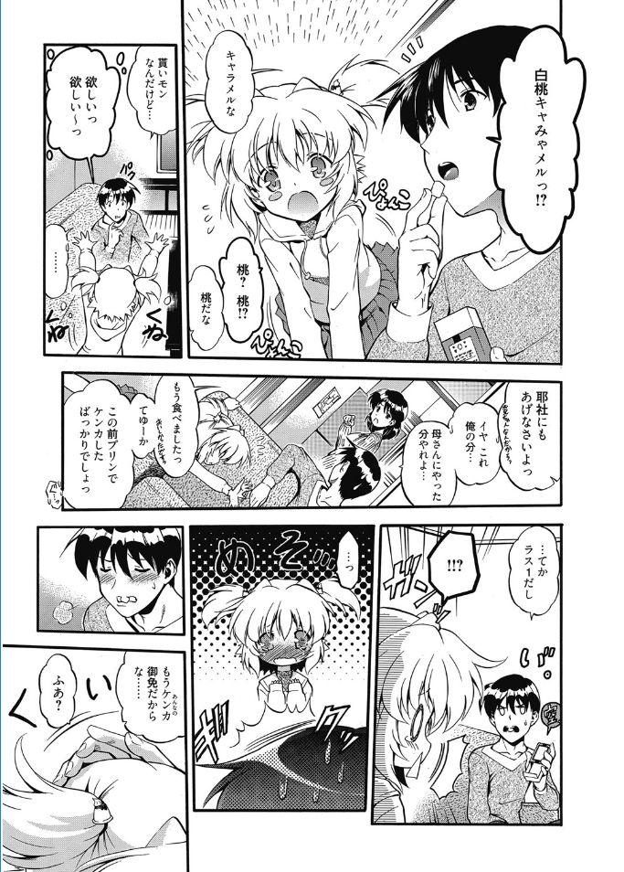 Web Manga Bangaichi Vol. 5 64