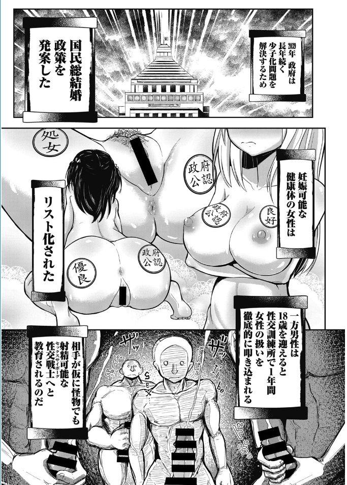 Web Manga Bangaichi Vol. 5 66