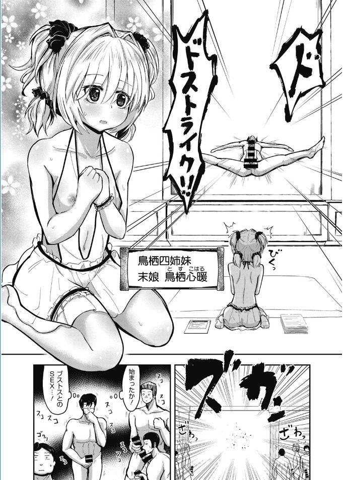 Web Manga Bangaichi Vol. 5 70