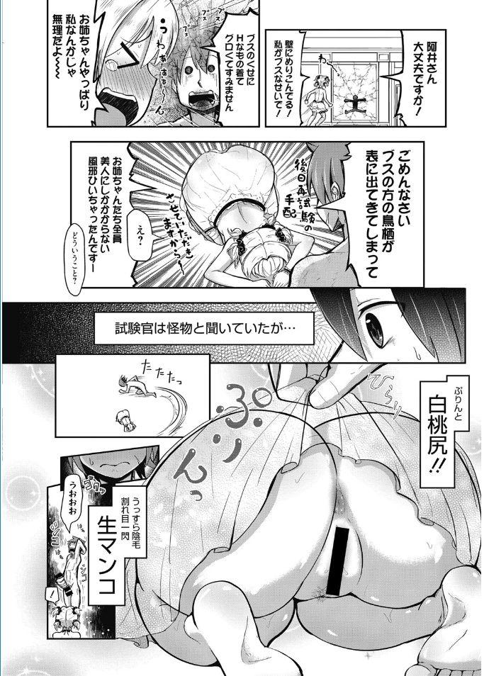 Web Manga Bangaichi Vol. 5 71