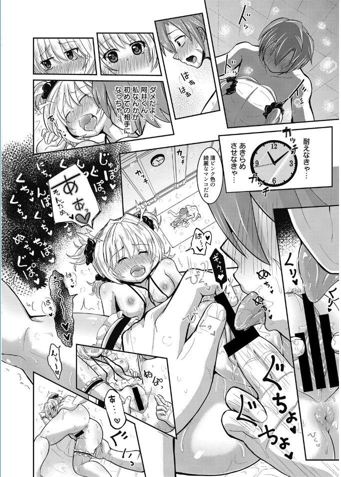 Web Manga Bangaichi Vol. 5 77