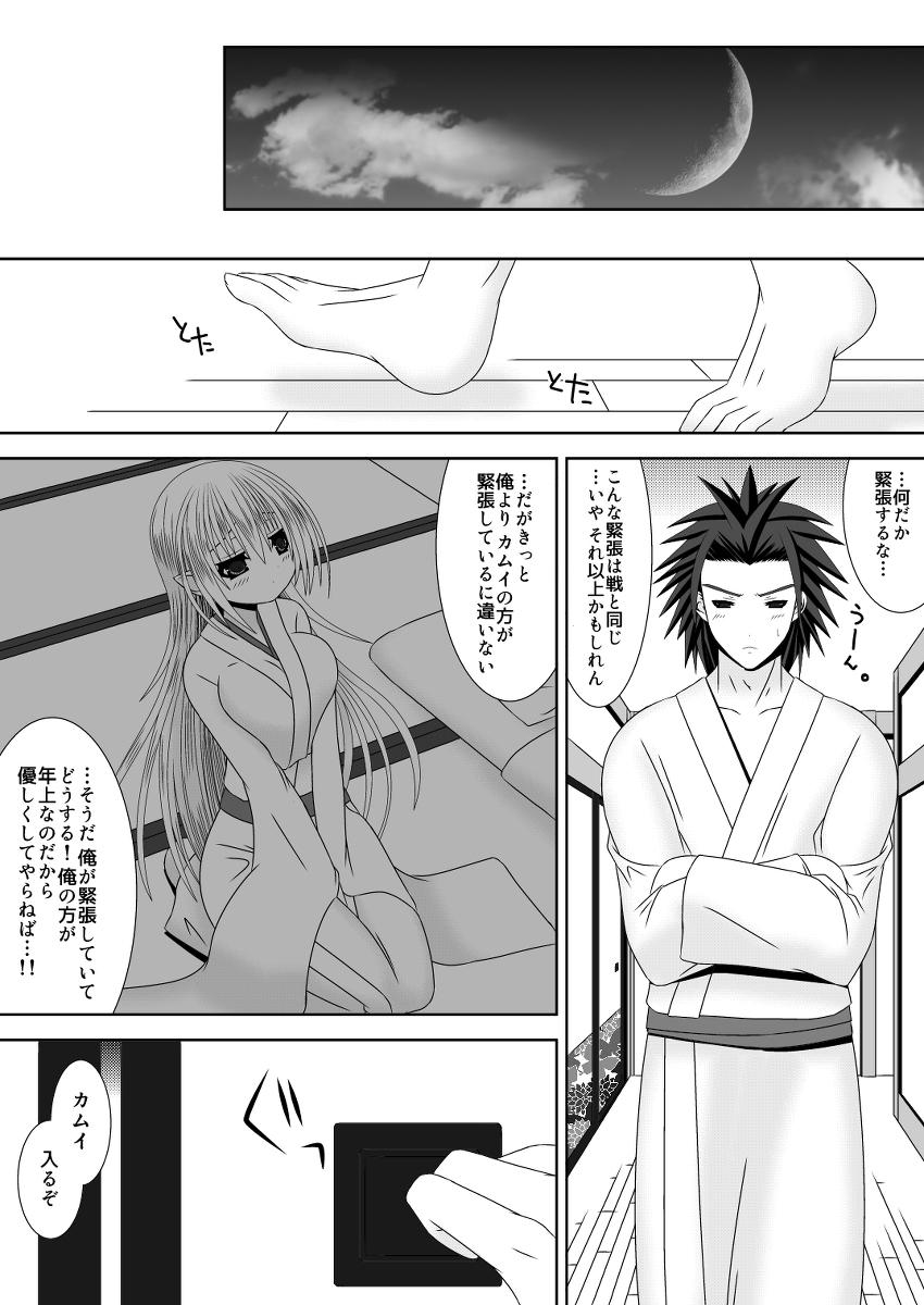 Sapphicerotica Byakuya Kyoudai Renri Dai San Ya - Fire emblem if Blond - Page 3