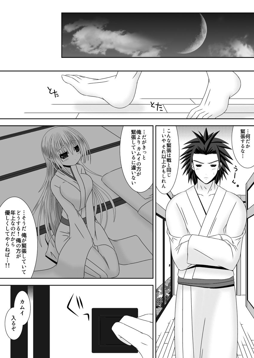 Hotwife Byakuya Kyoudai Renri Dai San Ya - Fire emblem if Piss - Page 3