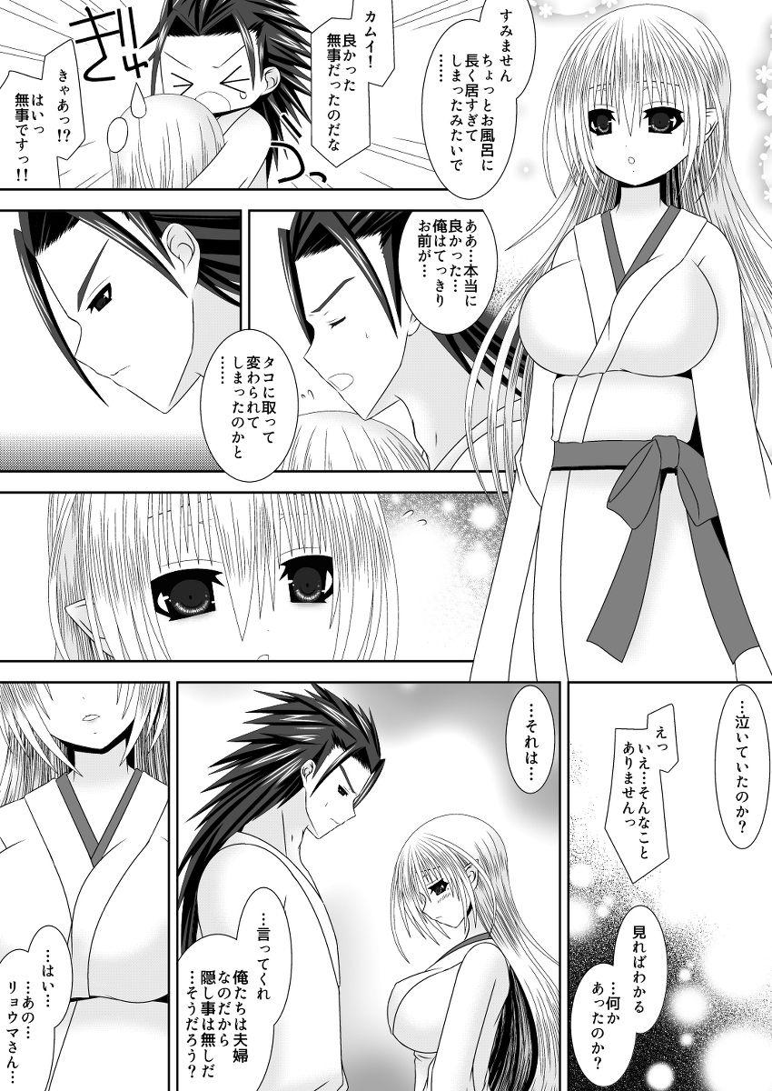 Gay Reality Byakuya Kyoudai Renri Dai San Ya - Fire emblem if Milfsex - Page 5