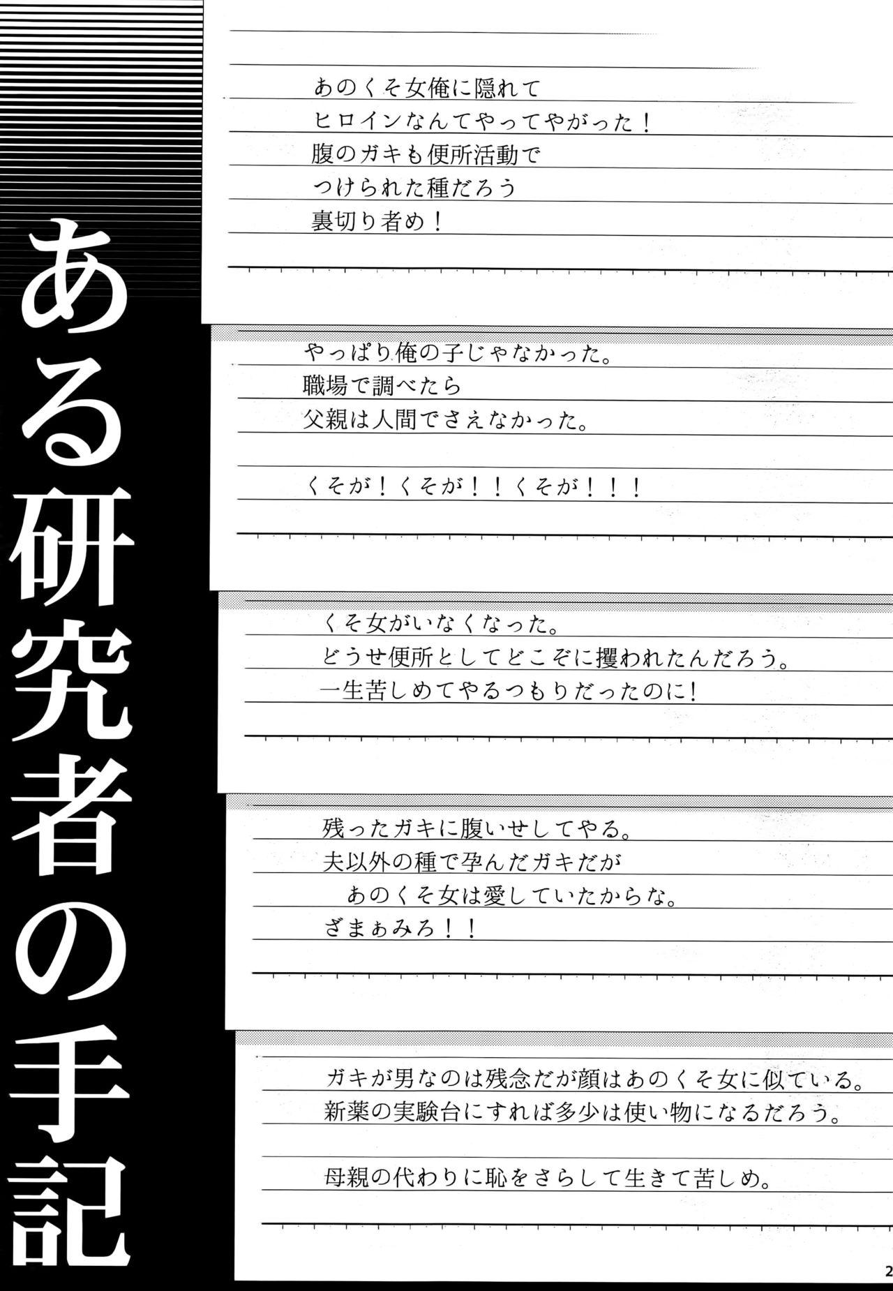 Sono Rikutsu wa Okashii | That Logic is Strange 20