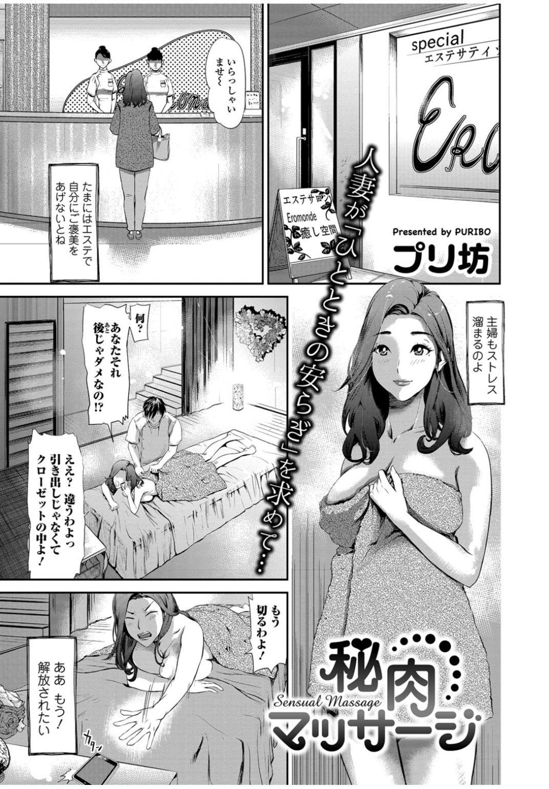 Web Comic Toutetsu Vol.11 36