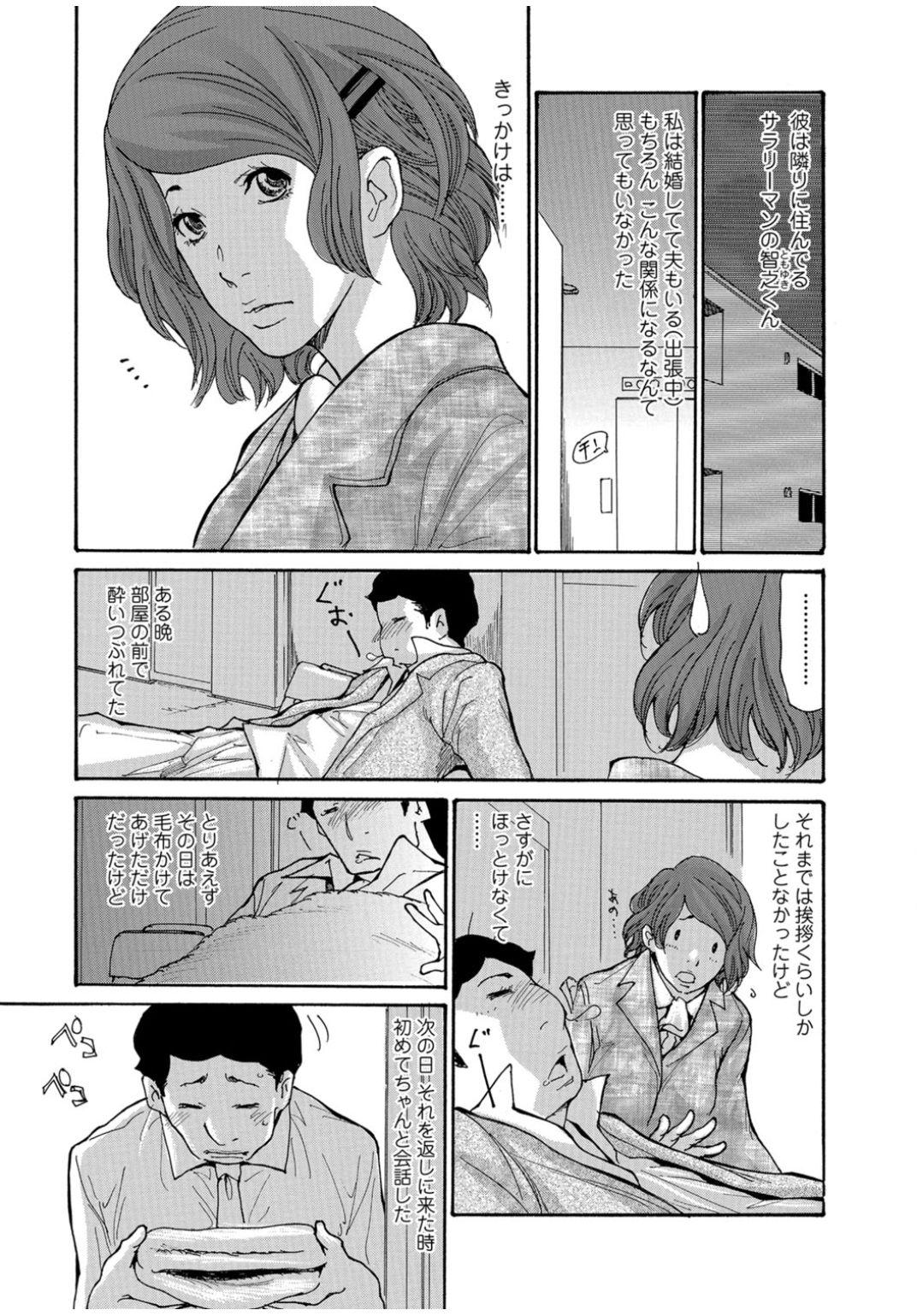 Stepmom Web Comic Toutetsu Vol.11 Wife - Page 5