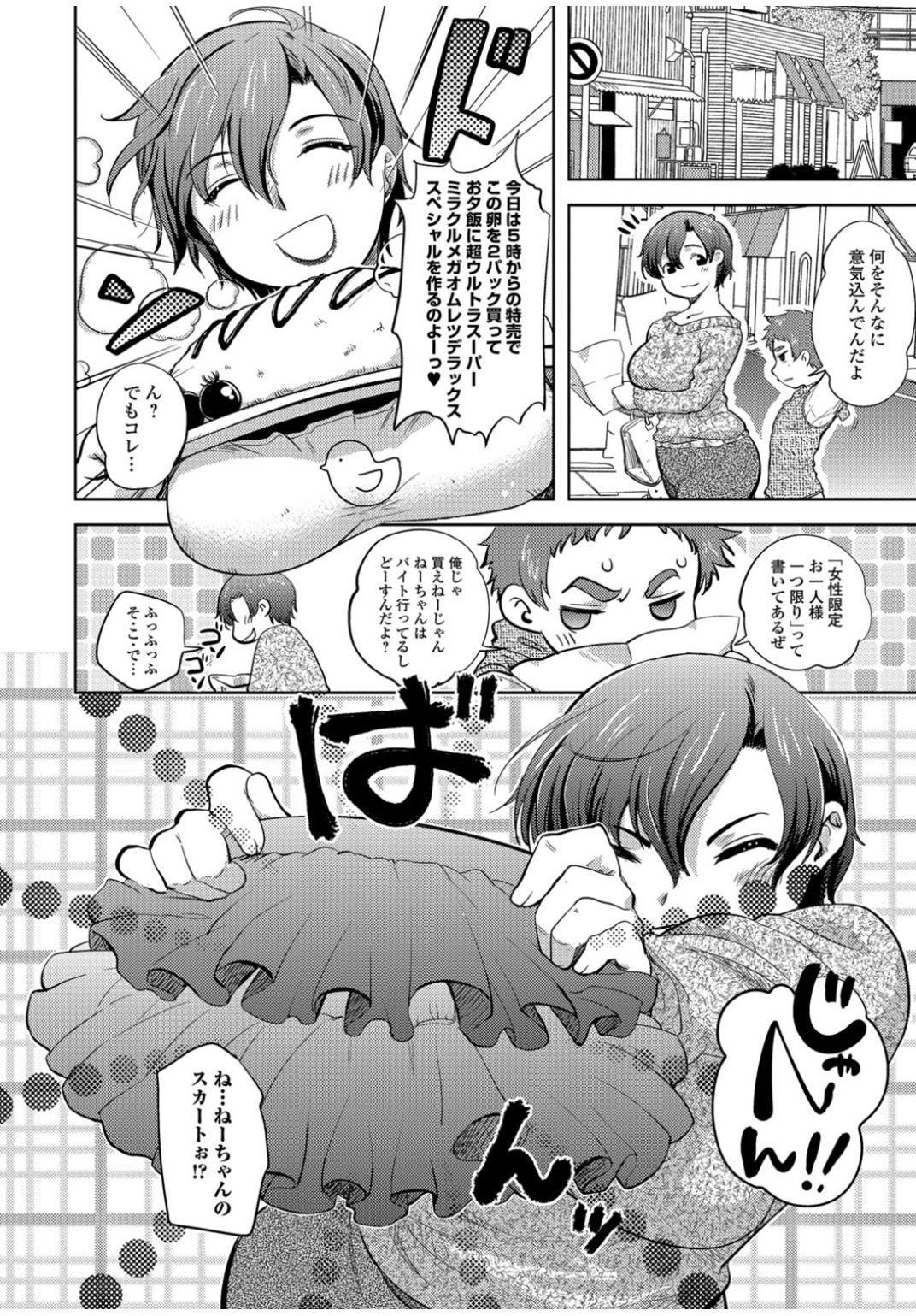 Web Comic Toutetsu Vol.11 61