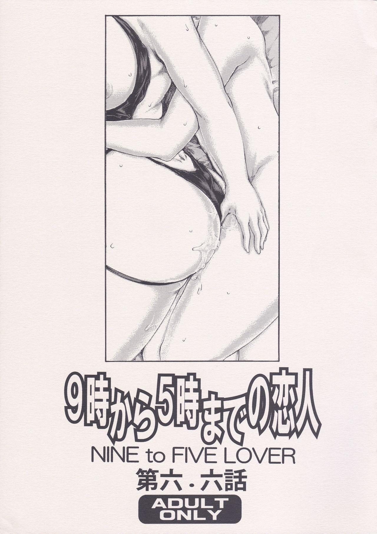 Gay Blondhair [Subesube 1kg (Narita Kyousha)] 9-Ji Kara 5-ji Made no Koibito Dai Roku. Roku wa - Nine to Five Lover [Chinese] [ssps个人汉化] Dick Suckers - Picture 1