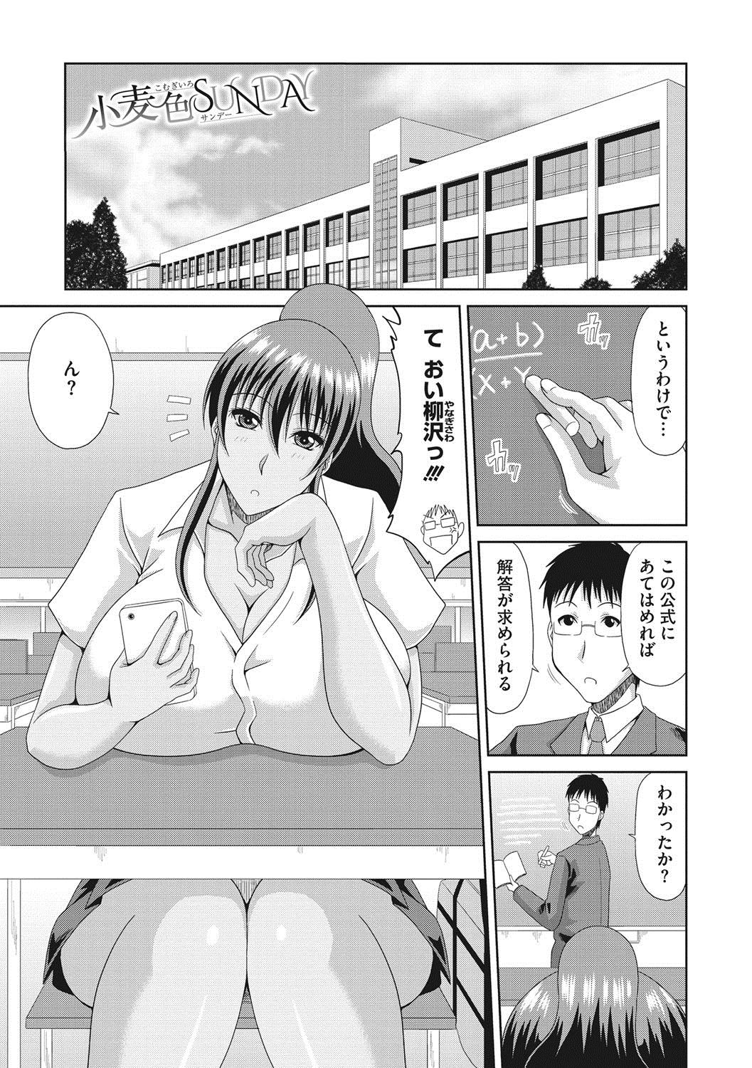 Orgy Chounyuusai Sislovesme - Page 4