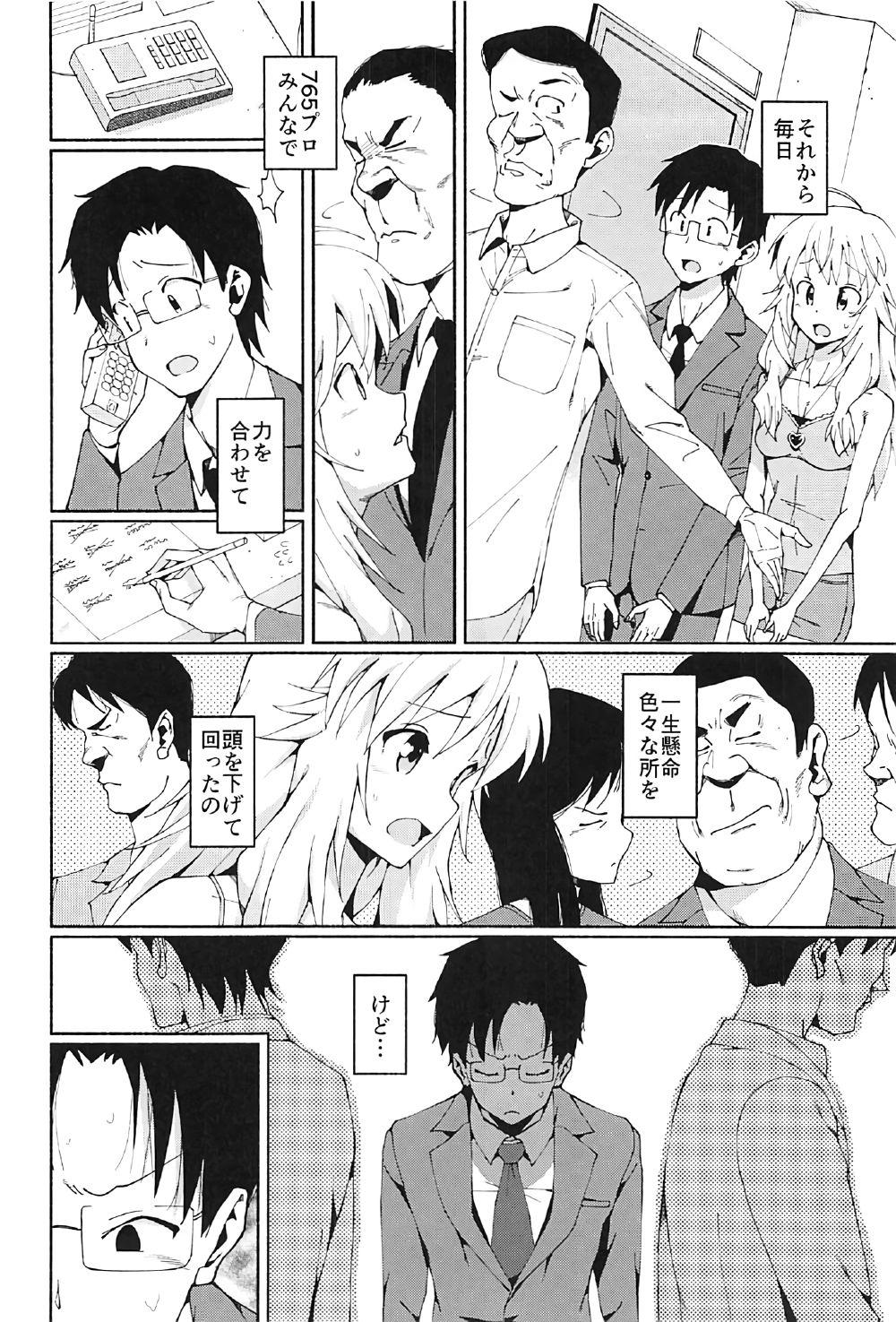 Sapphic Hoshii Miki no Makura Eigyou!! - The idolmaster Mature - Page 9