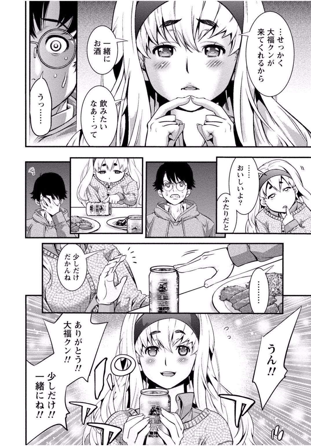 Japan Tonari no Onee-chan wa Ecchi Shitai Penis Sucking - Page 12