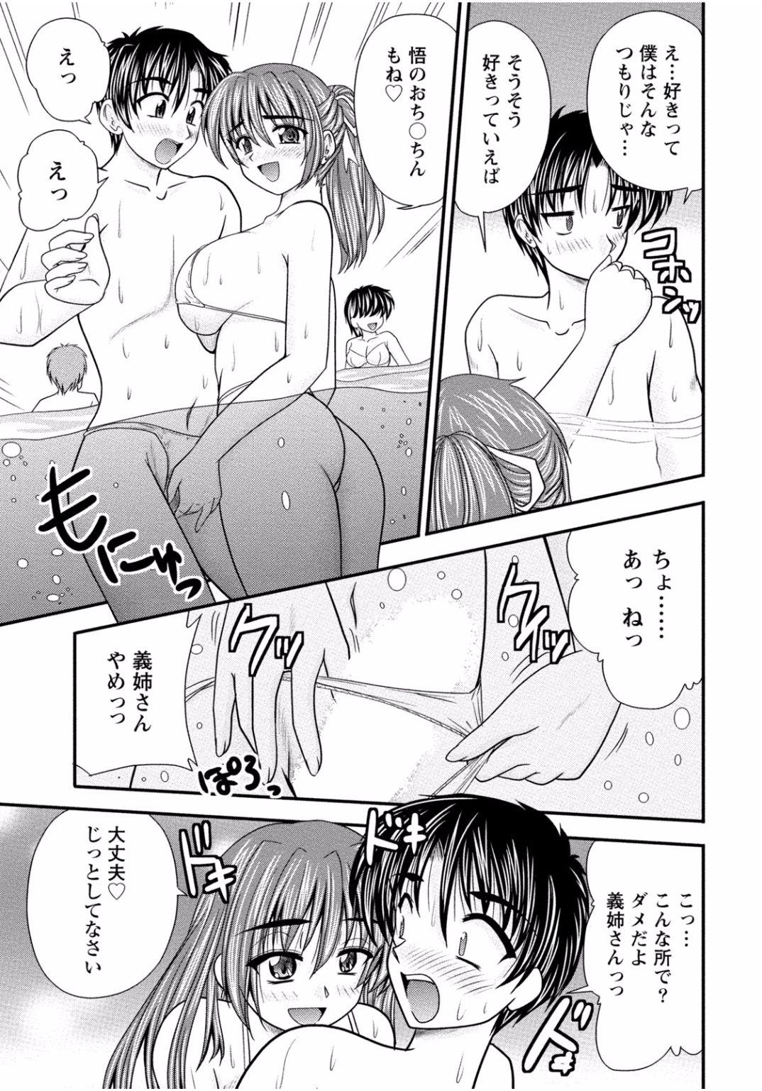 Tonari no Onee-chan wa Ecchi Shitai 168