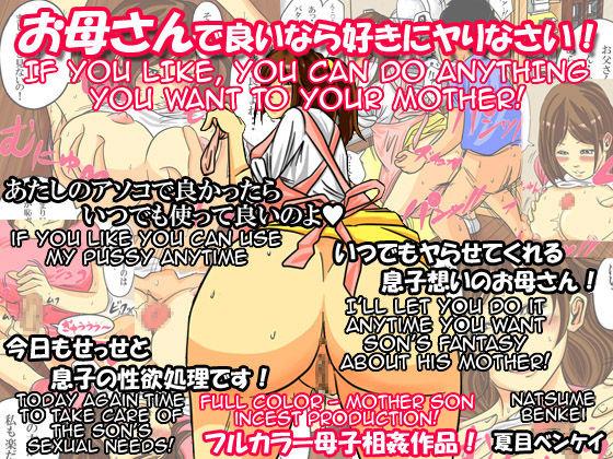 Pussy Orgasm Okaa-san de Ii nara Suki ni Yarinasai! | If you like, you can do anything you want to your mother! Food - Picture 1