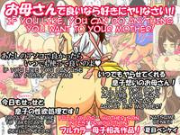 Okaa-san de Ii nara Suki ni Yarinasai! | If you like, you can do anything you want to your mother! 1