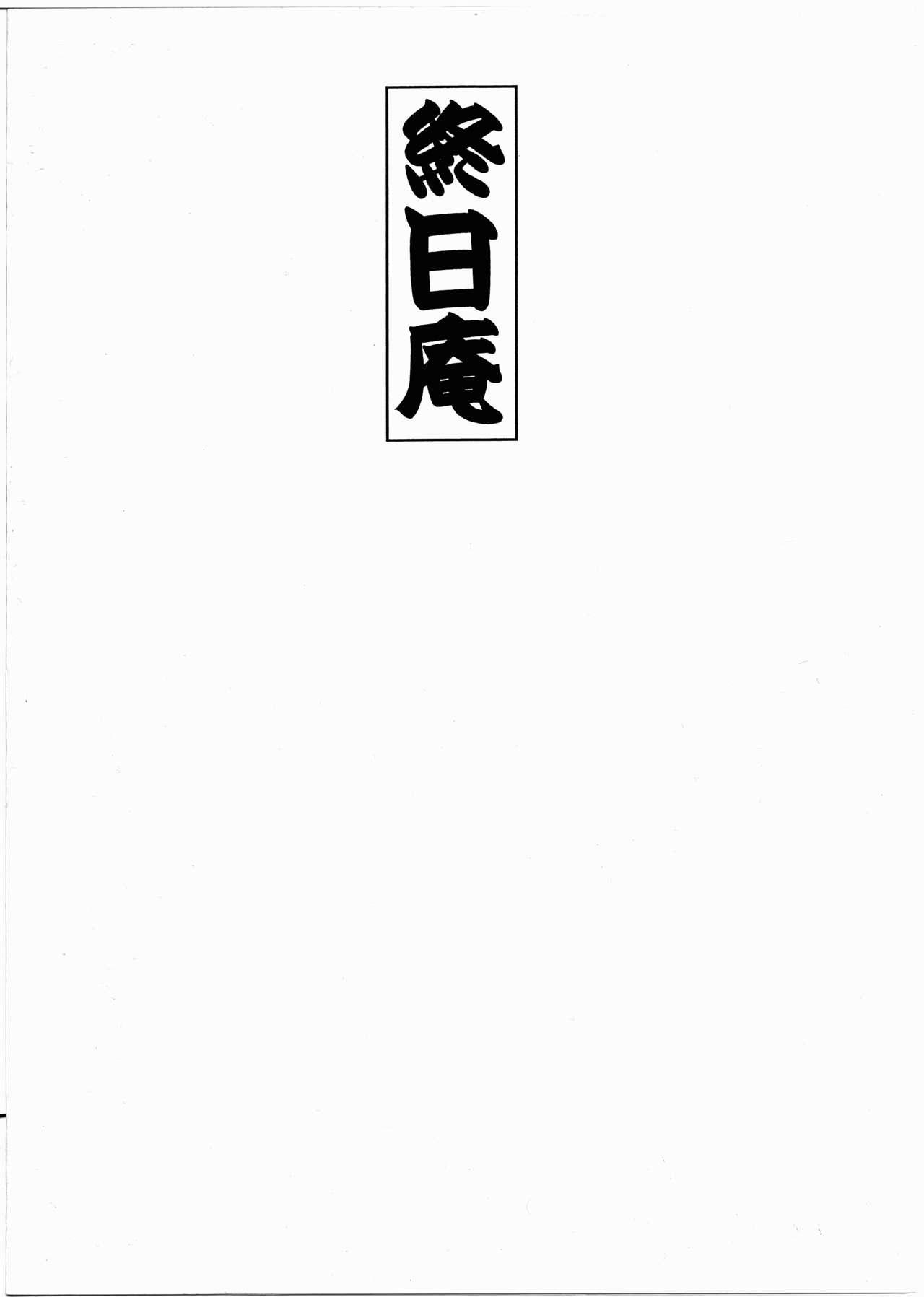 Nut Tengu no Nukeana - Touhou project Firsttime - Page 15