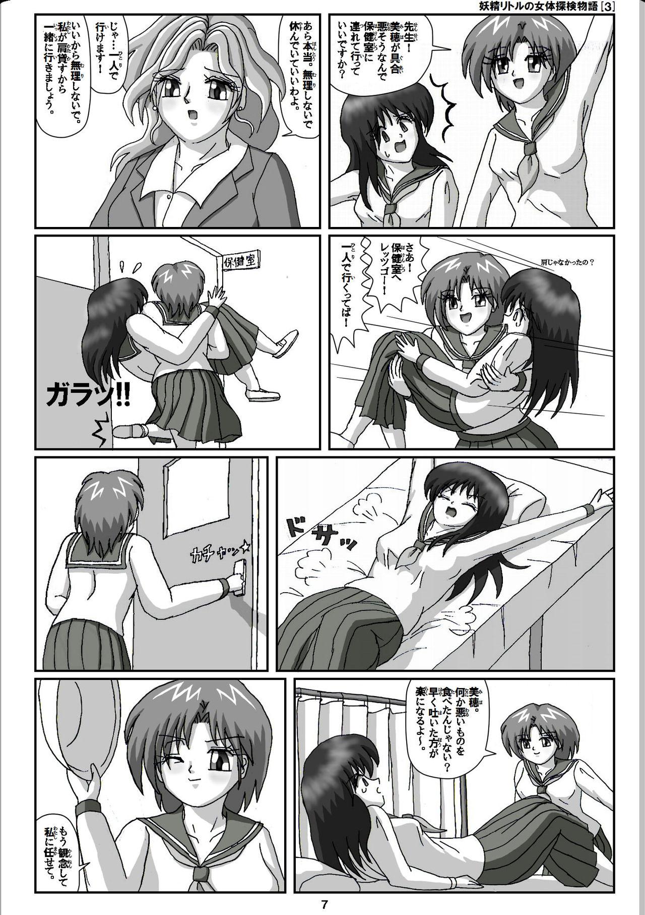 Teenage Sex Yousei Little no Nyotai Tanken Monogatari Adolescente - Page 7