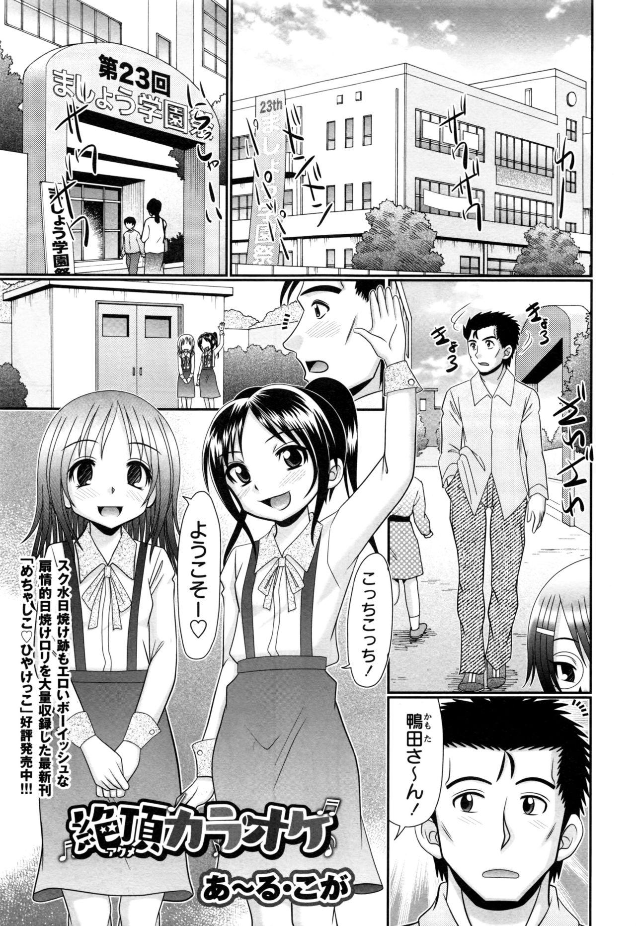 COMIC Masyo 2017-01 38