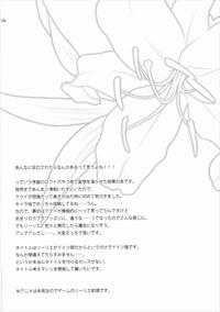 Geheimnis 2