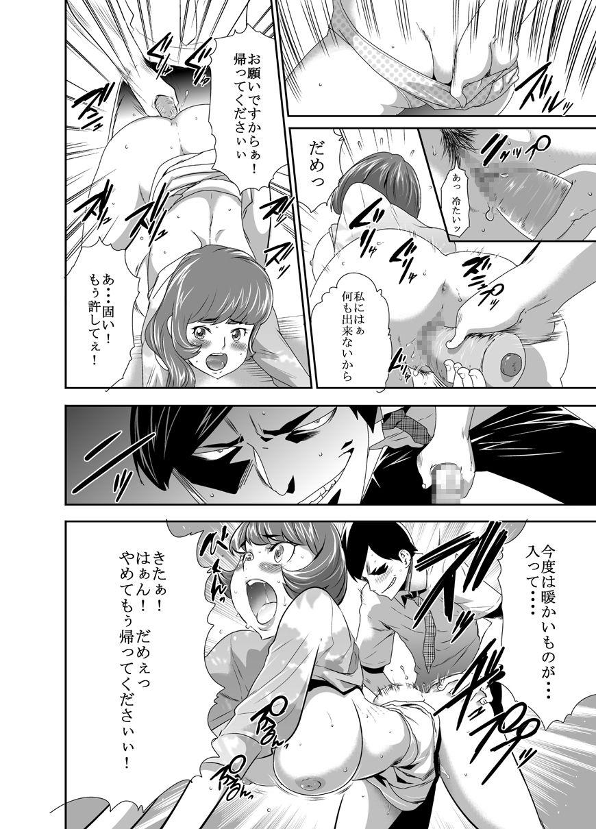 Barely 18 Porn Mama wa Saimin Chuudoku! 8 Double - Page 8