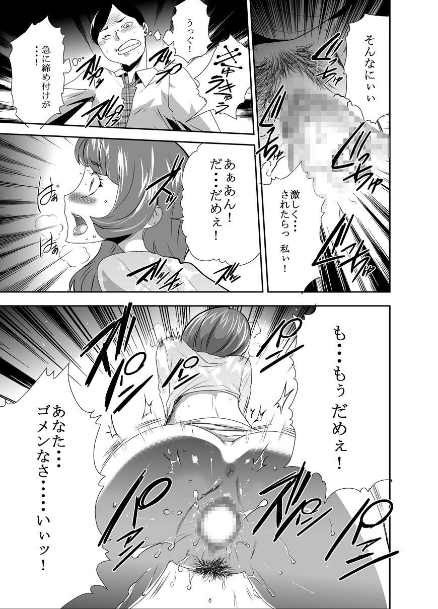 Costume Mama wa Saimin Chuudoku! 8 Gay Cash - Page 9