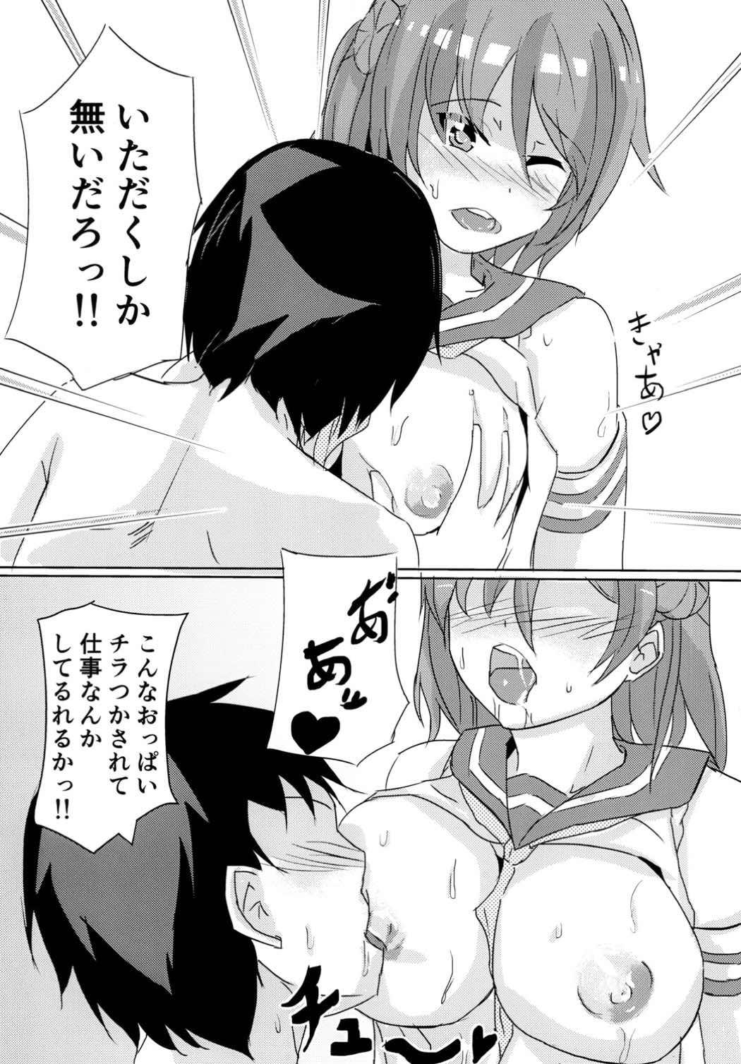 Les Uchi ni Makashitoki!! - Kantai collection Perfect Body - Page 10