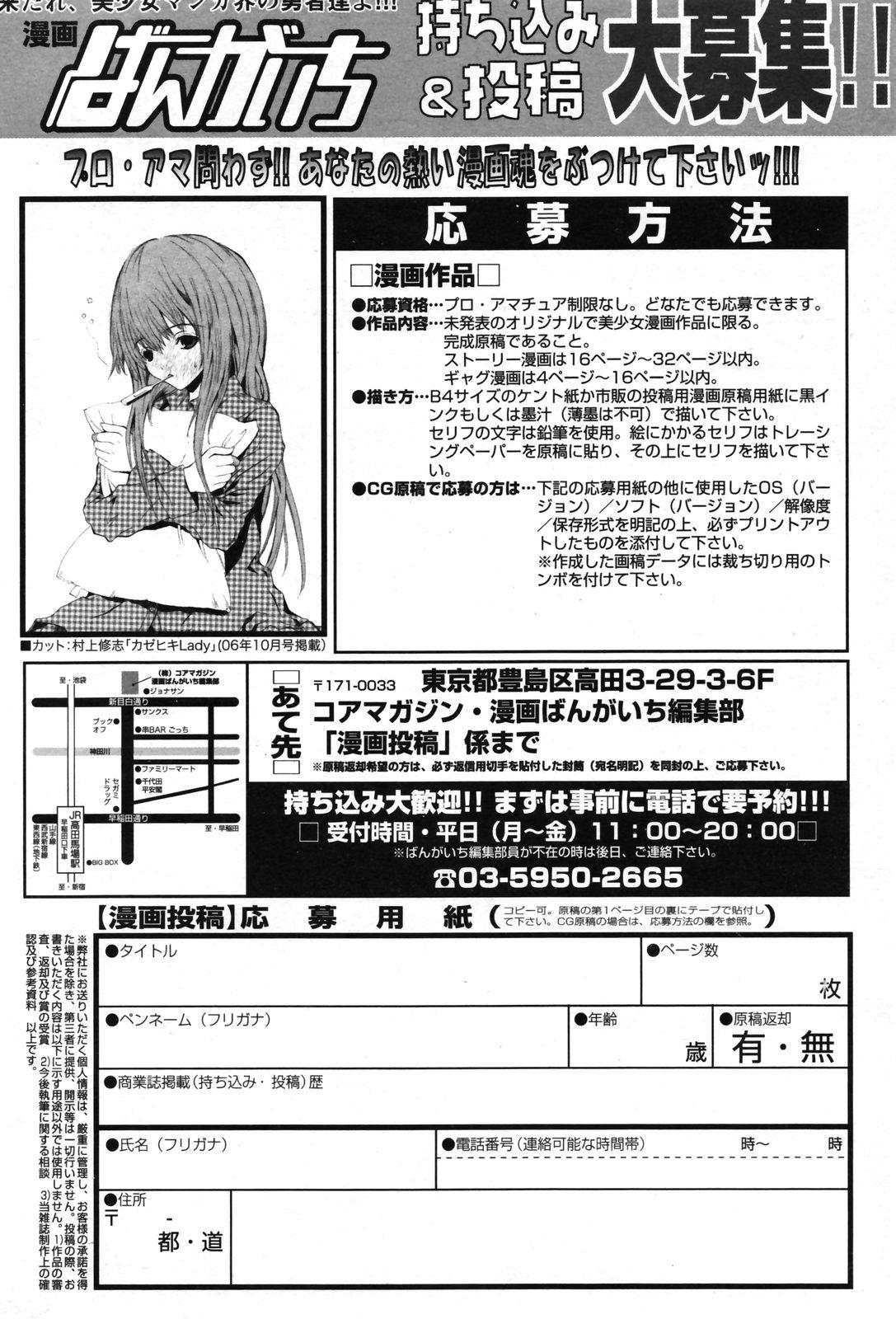 Manga Bangaichi 2007-05 212