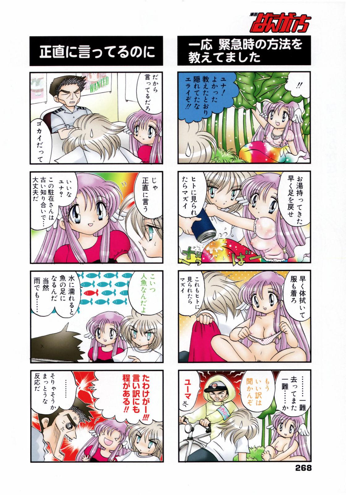 Manga Bangaichi 2007-05 234