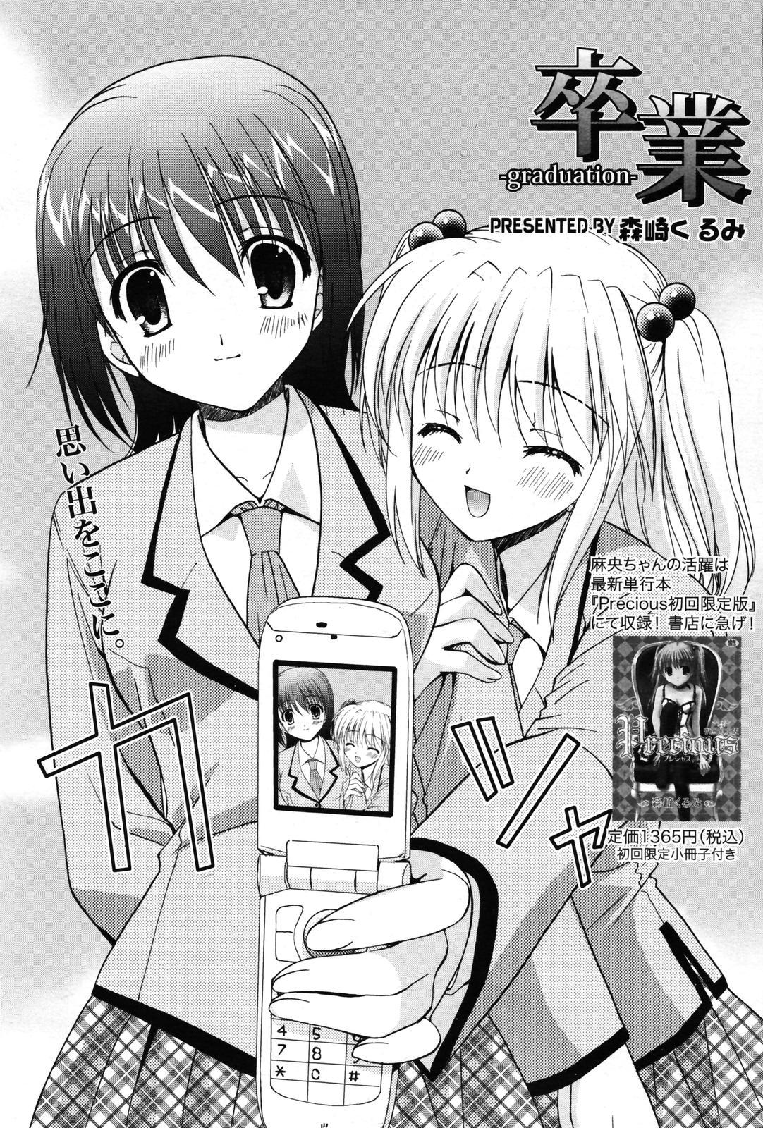 Manga Bangaichi 2007-05 50