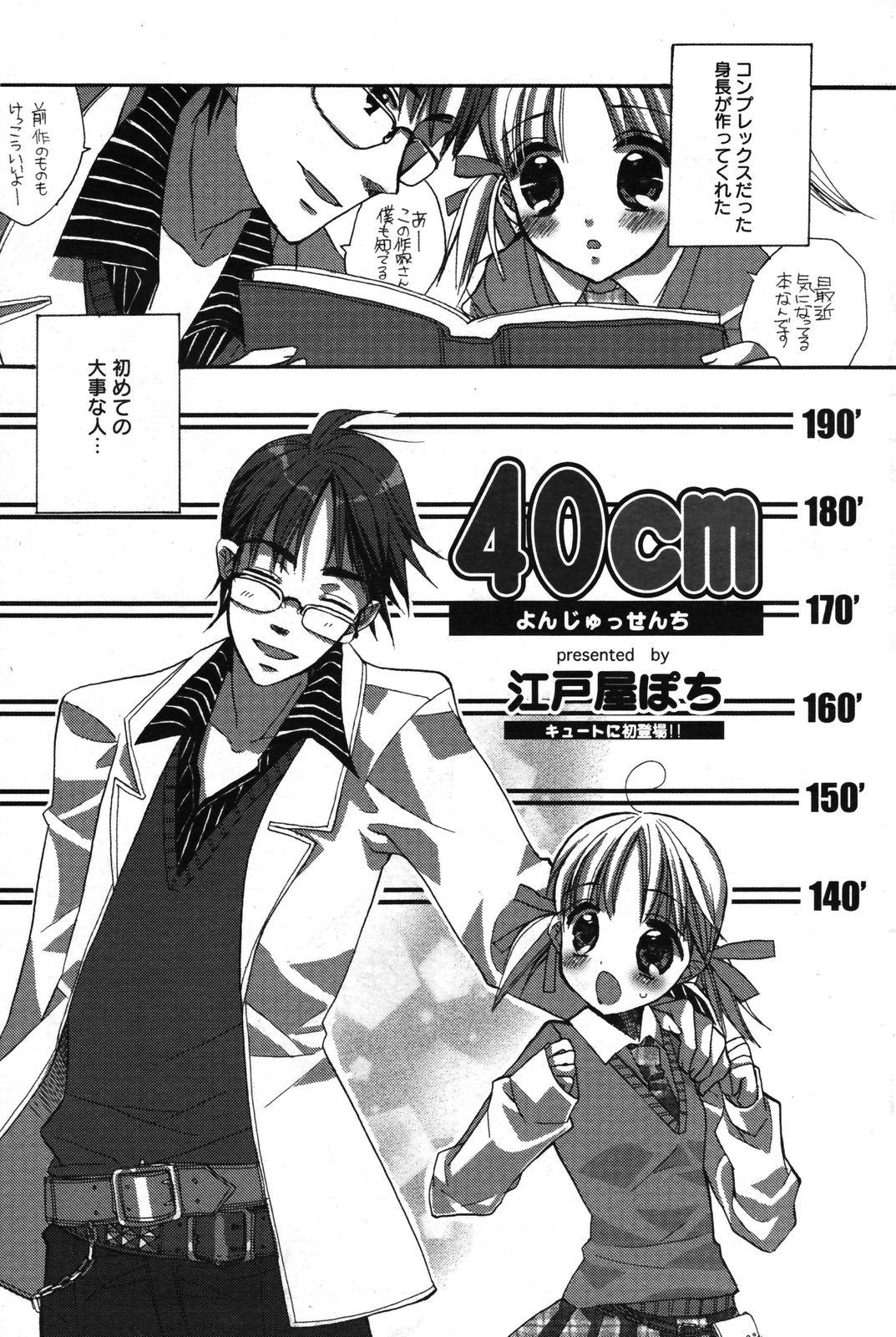 Manga Bangaichi 2007-05 69