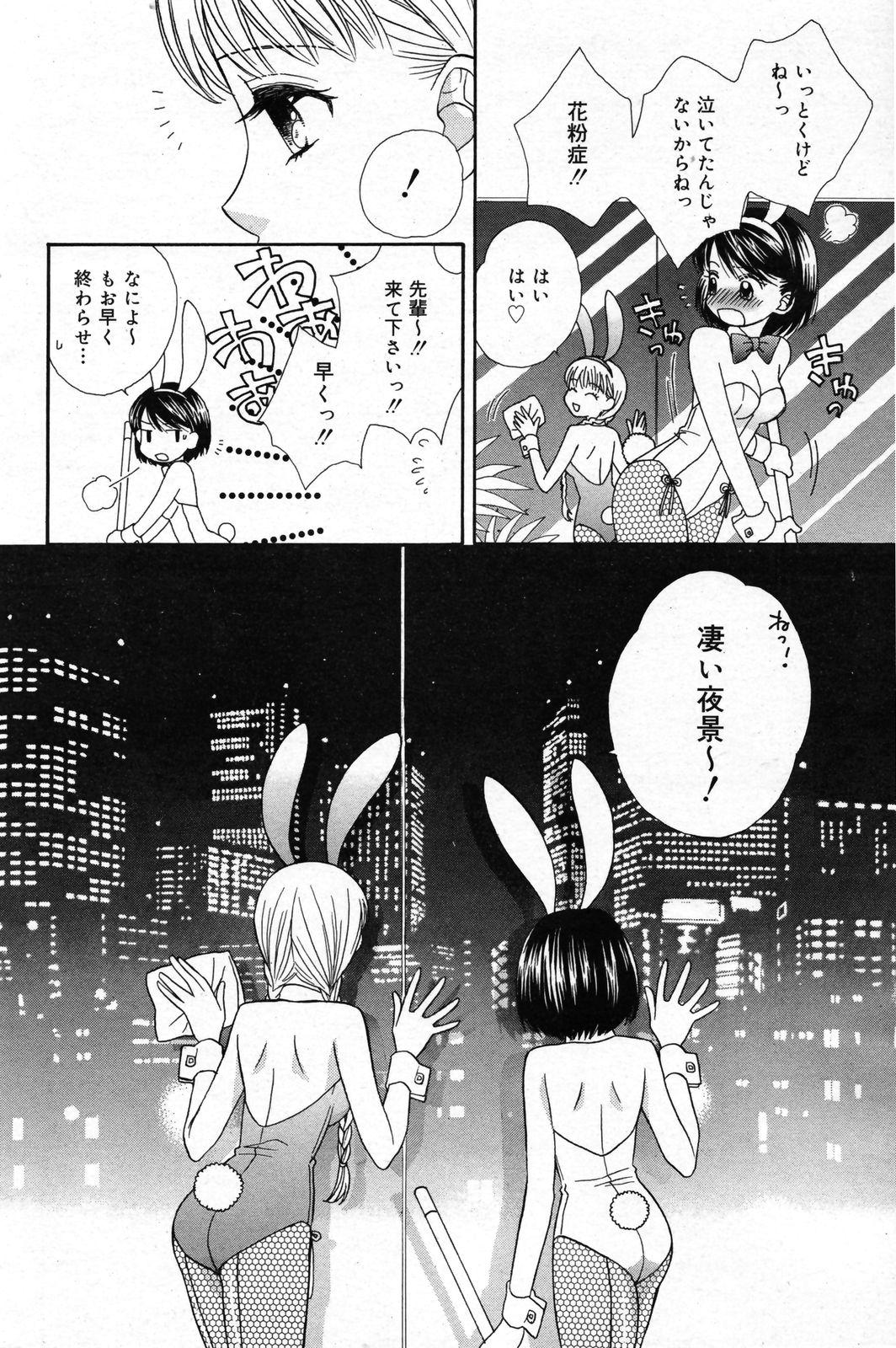 Manga Bangaichi 2007-05 90