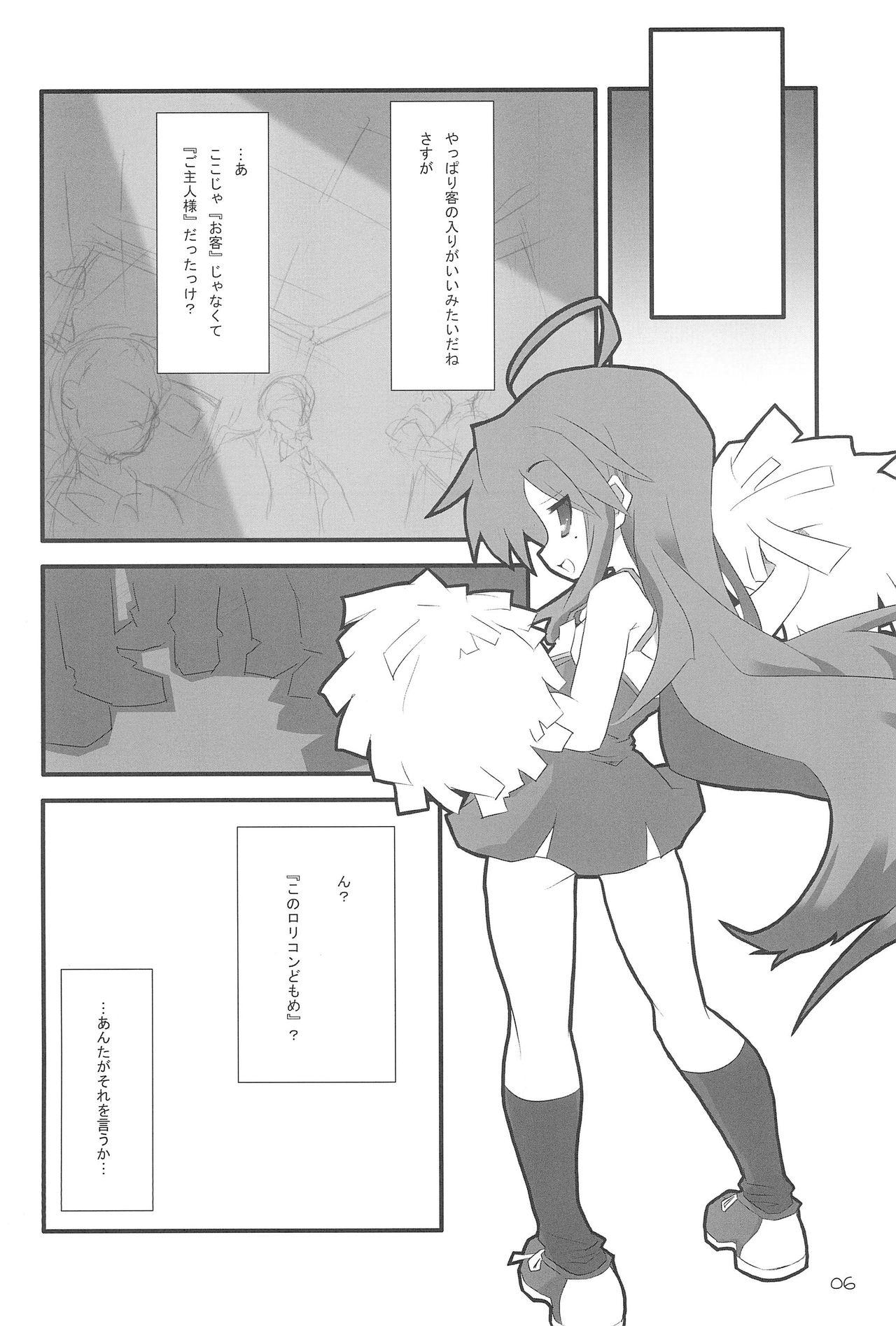 Culo LUCKY STRIKE! - Lucky star Stroking - Page 6