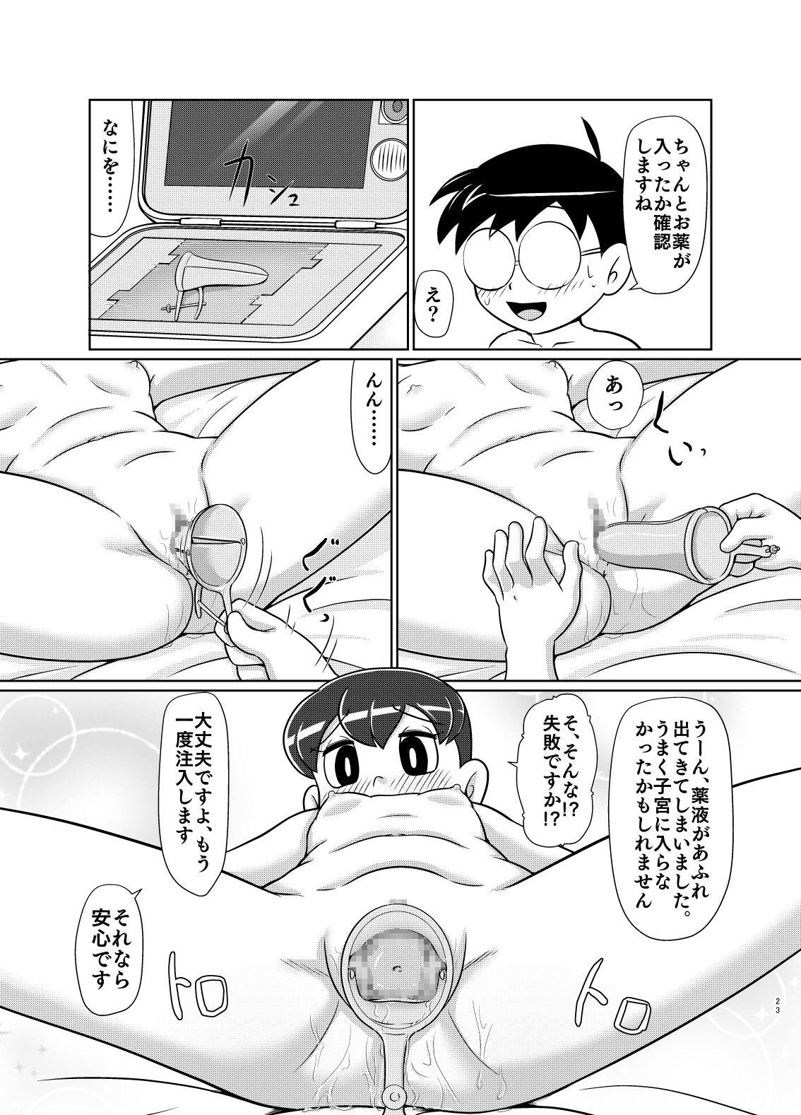 Ikenai oisha-san gokko page 3 of 36 doraemon