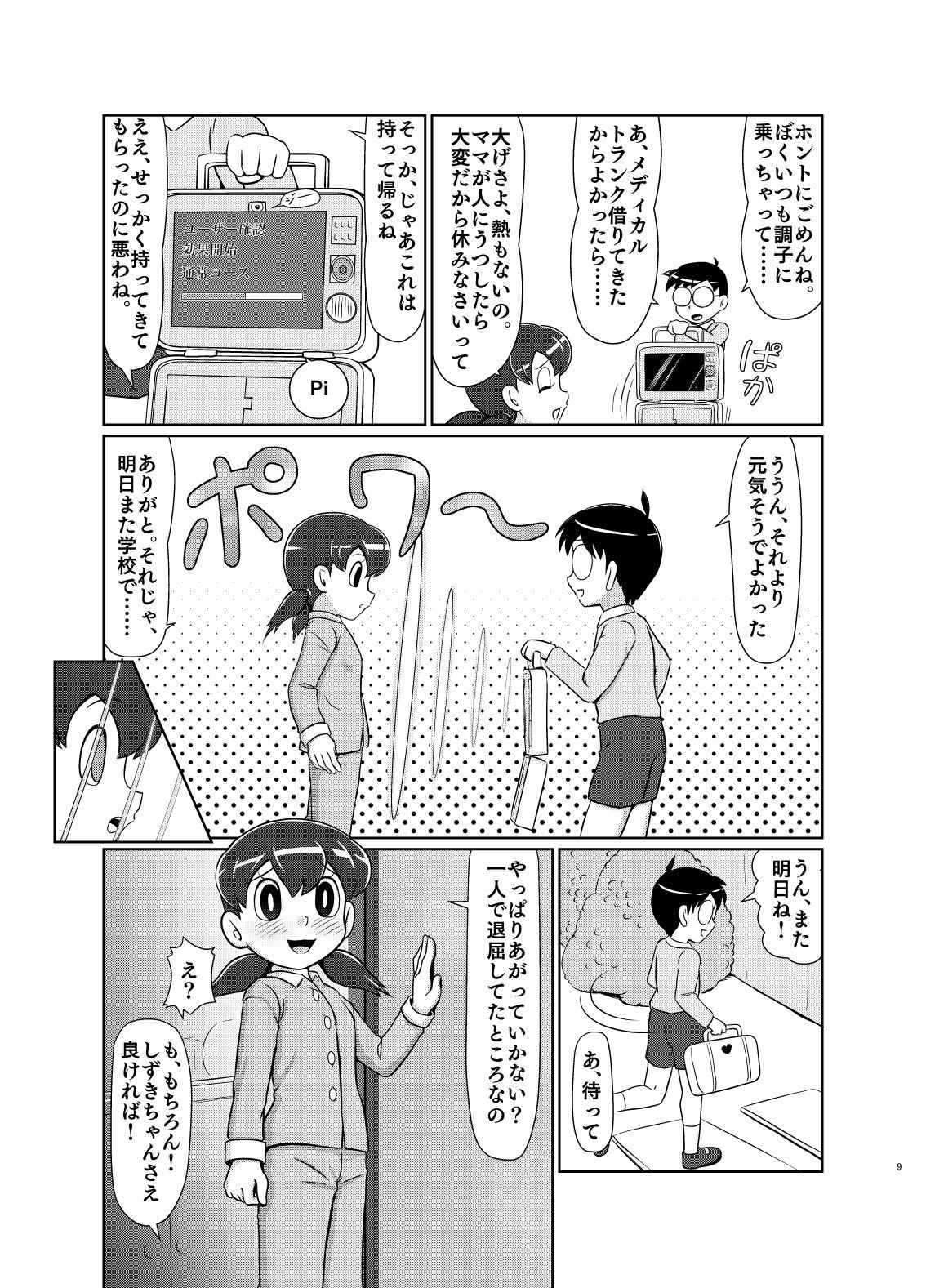 Ikenai oisha-san gokko page 3 of 36 doraemon