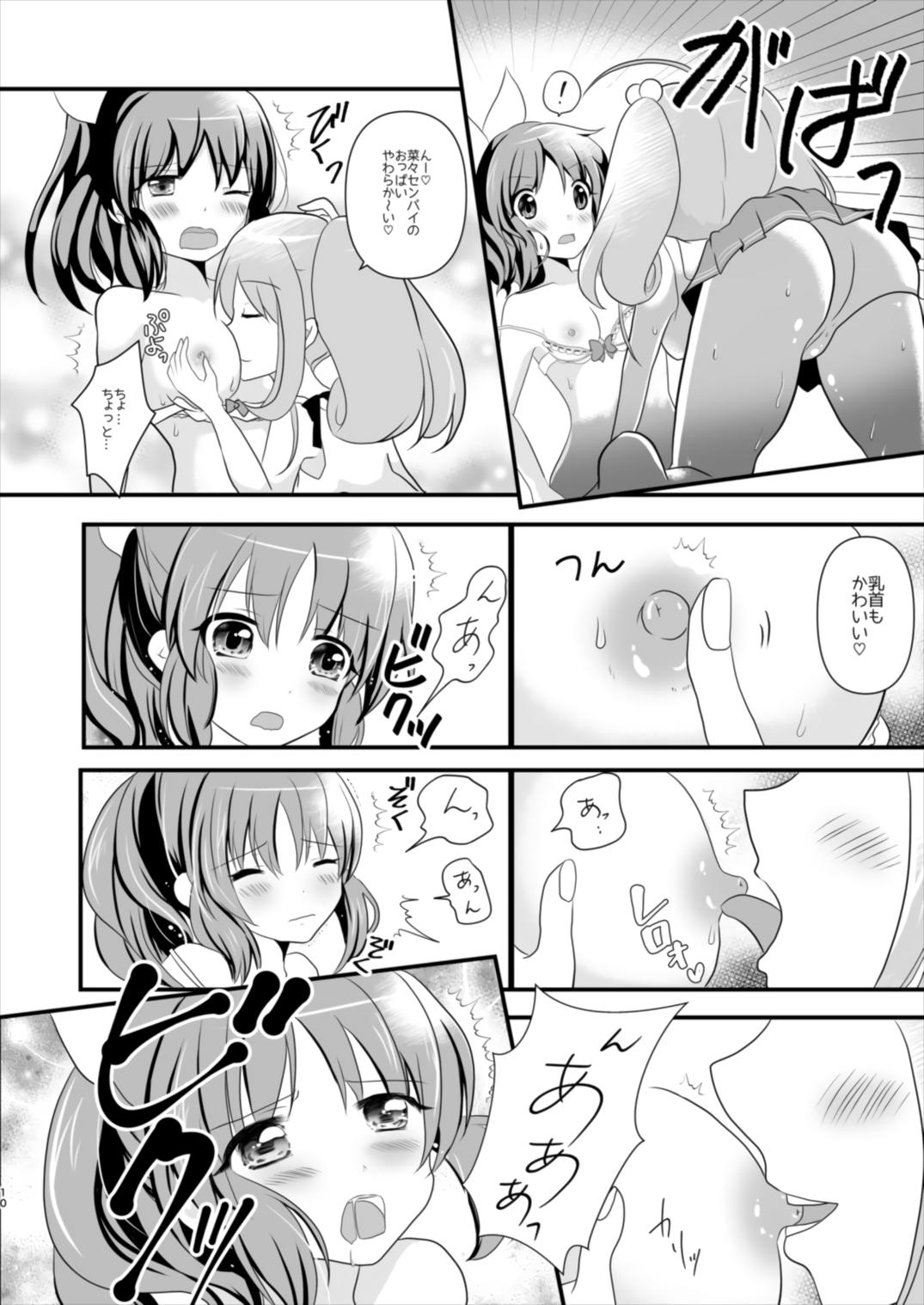 Moms Sweet Rabbit - The idolmaster Solo - Page 10