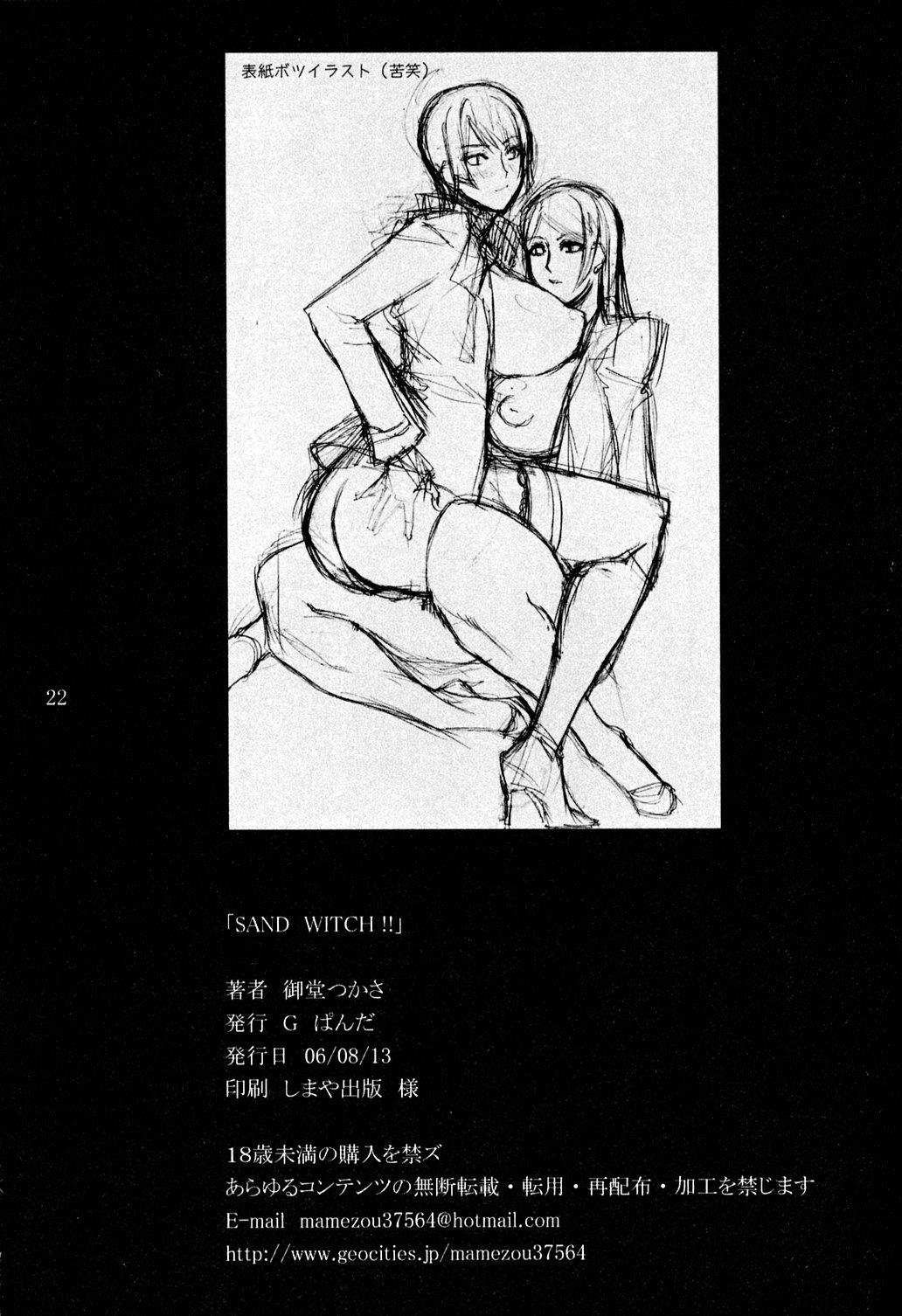 Asian SAND WITCH!! - Witchblade Naked Women Fucking - Page 21