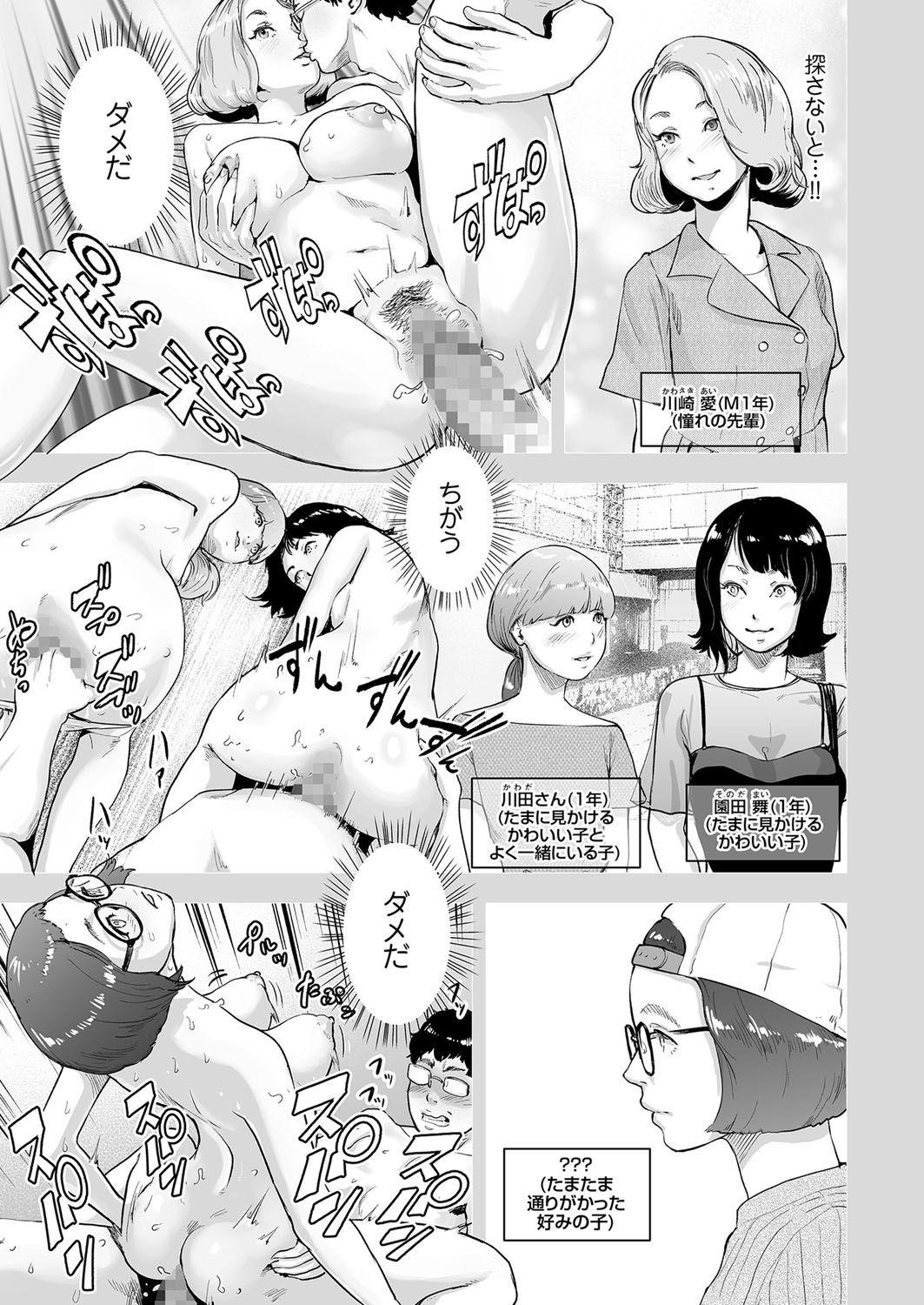 Action Time Stripper Reika <Kouhen> Amatuer - Page 13