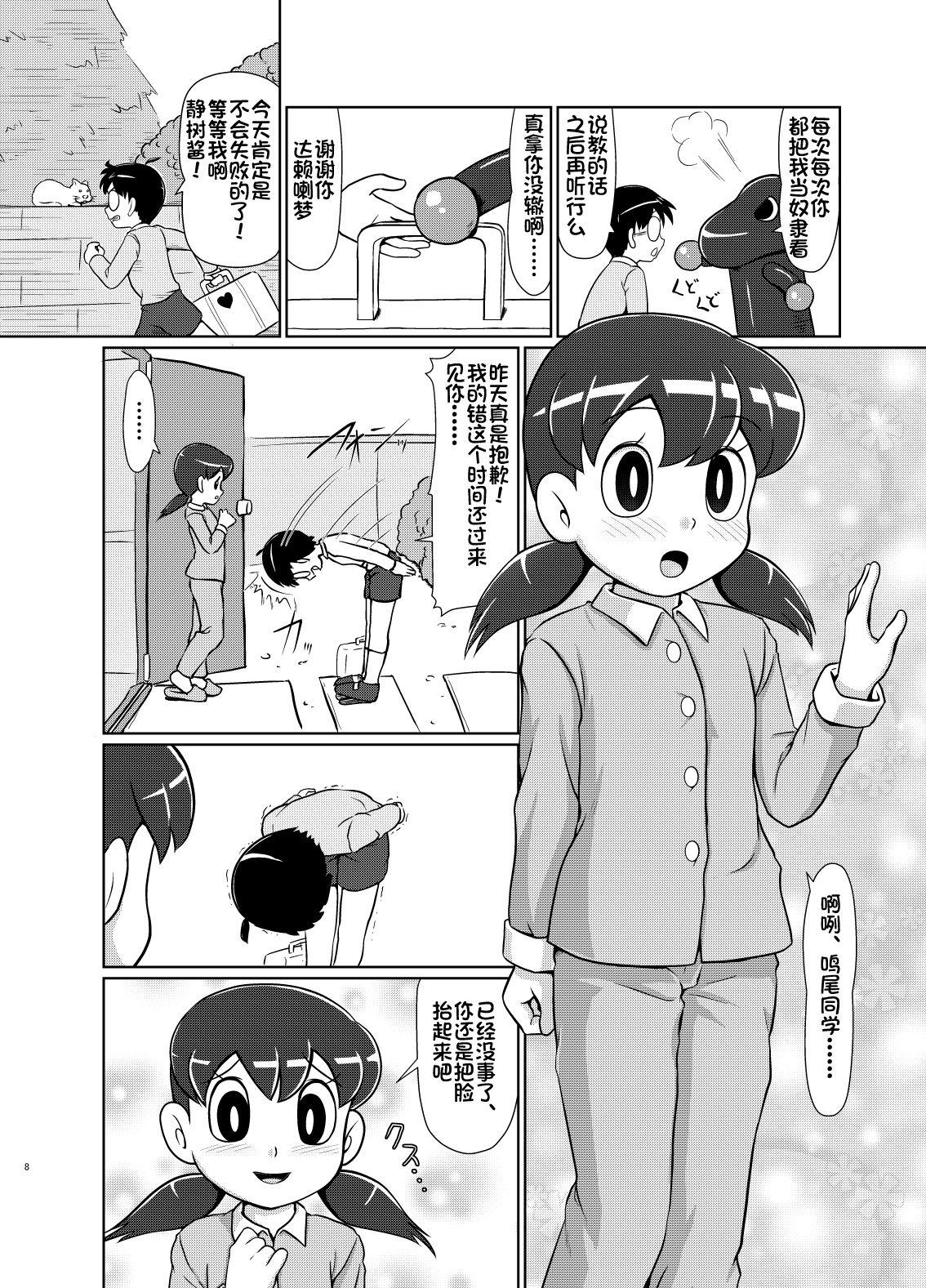 Big Boobs Ikenai Oisha-san Gokko - Doraemon Bed - Page 7