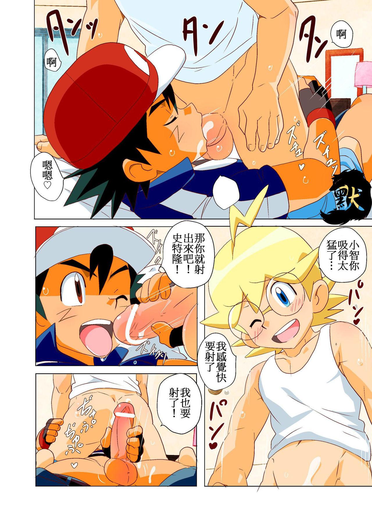 Ash and clemont gay porn comics