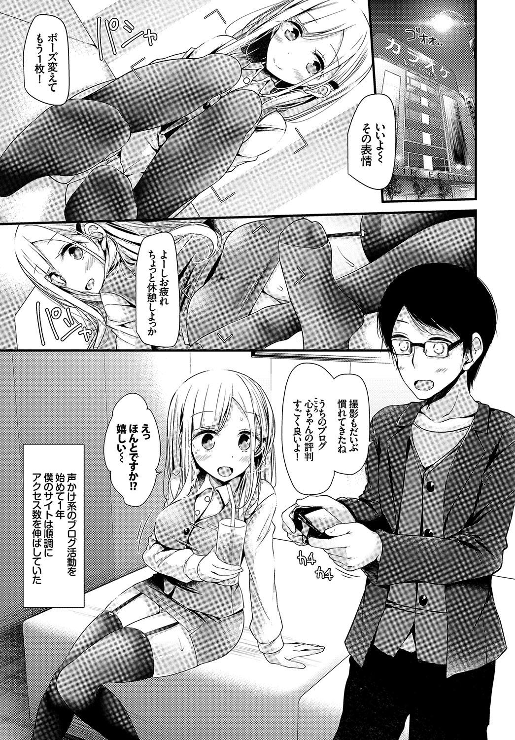 Fetiche Bishoujo Anyo Pussy Play - Page 7