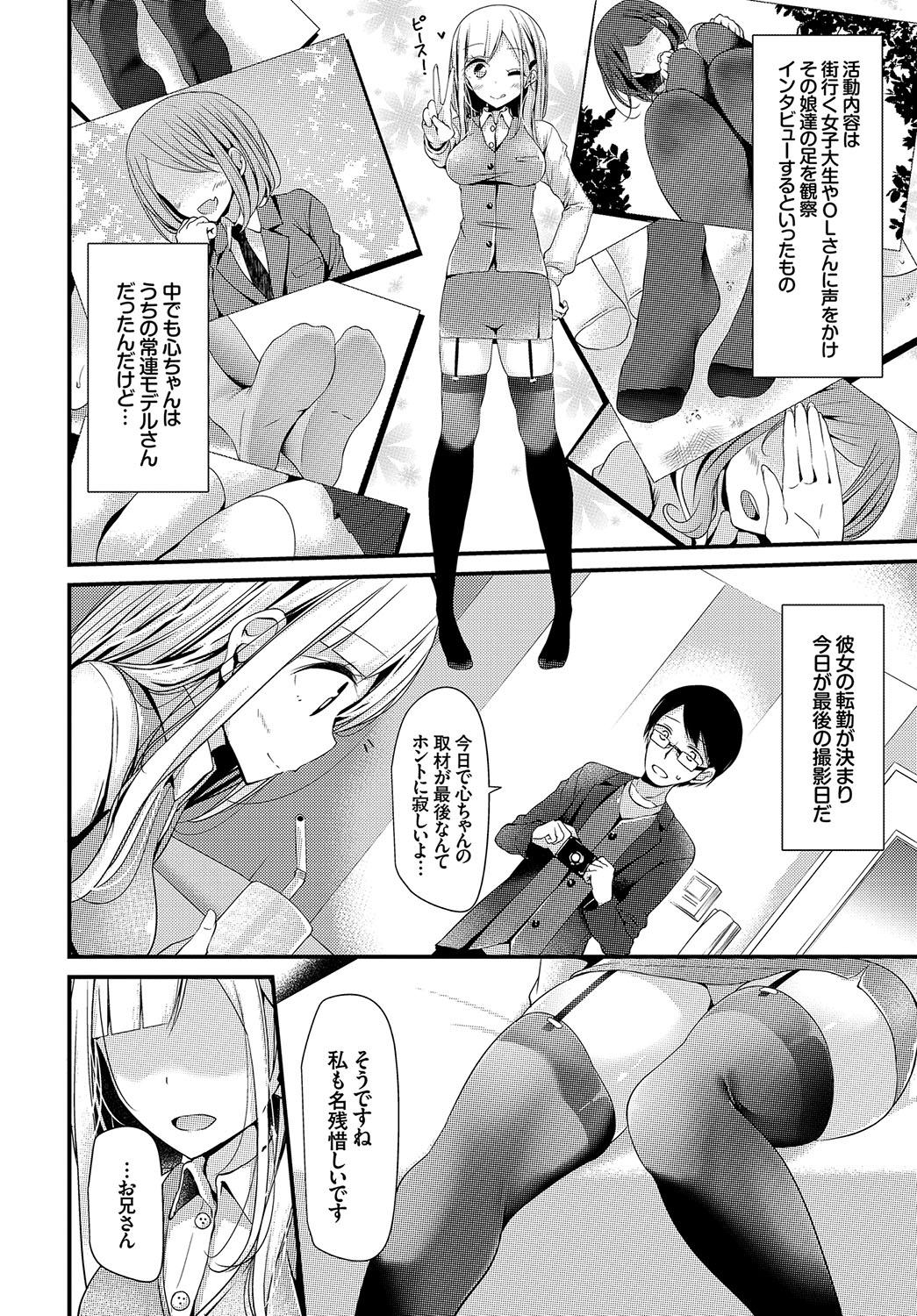 Fetiche Bishoujo Anyo Pussy Play - Page 8